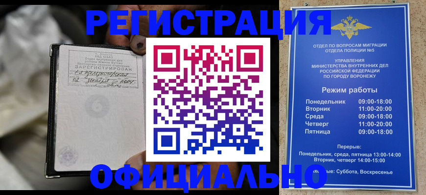 где прописаться в Пермском крае