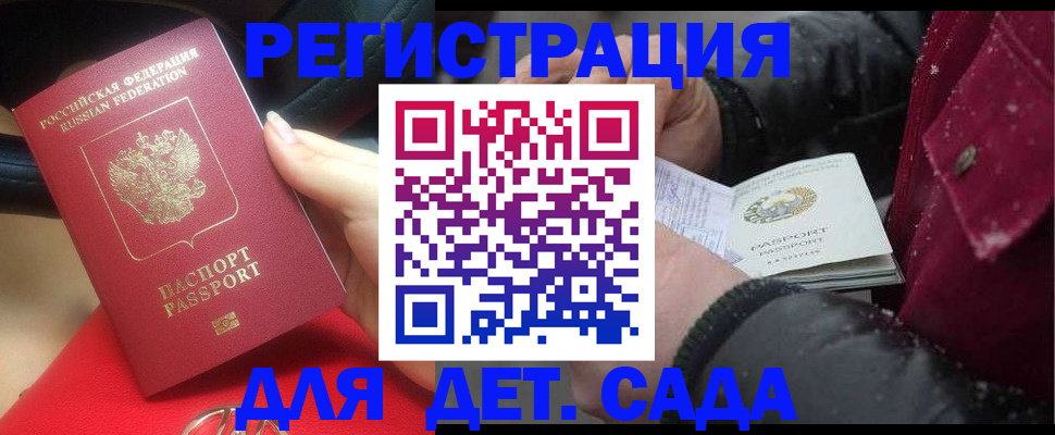 прописка в квартире в Пермском крае