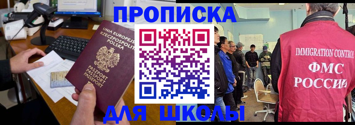 прописка для работы в Пермском крае