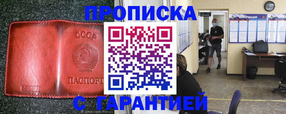 прописка гарантия в Пермском крае