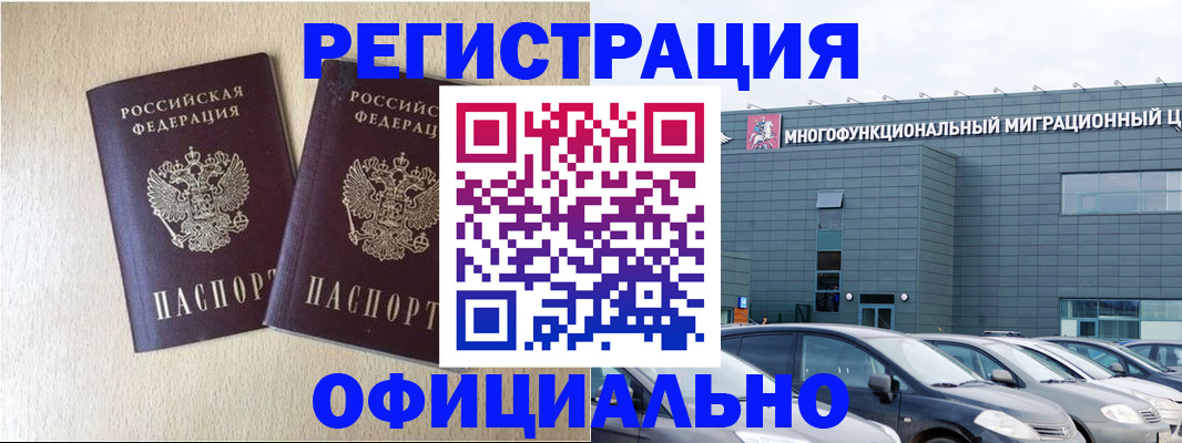 временная регистрация надежно в Пермском крае